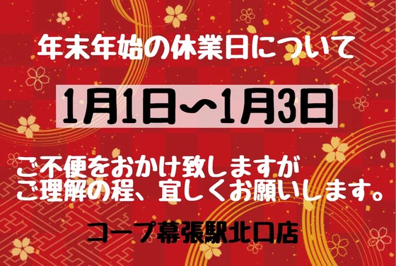 お知らせの画像